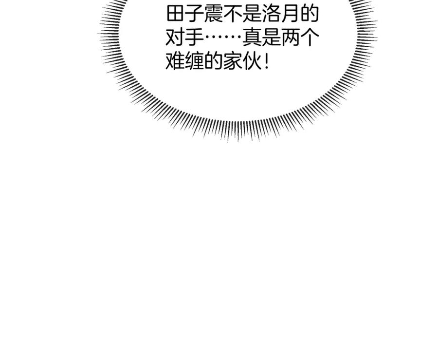 神级升级系统 第98话：愿赌服输 第131页