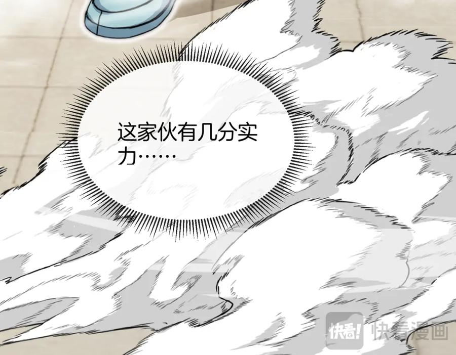神级升级系统 第98话：愿赌服输 第128页