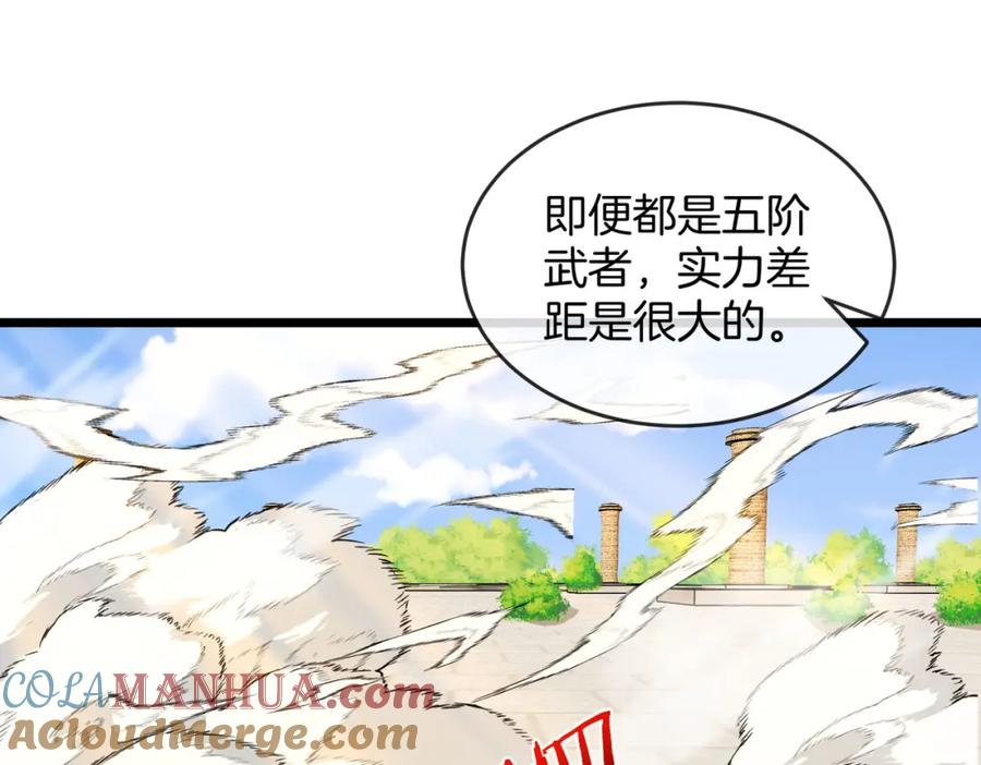神级升级系统 第98话：愿赌服输 第41页