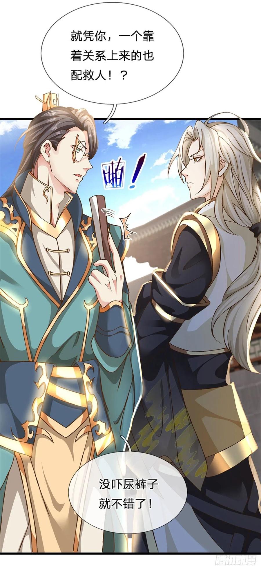 神级选择：我从不按套路变强 - 第8话 爱的抱抱 - 第6张图