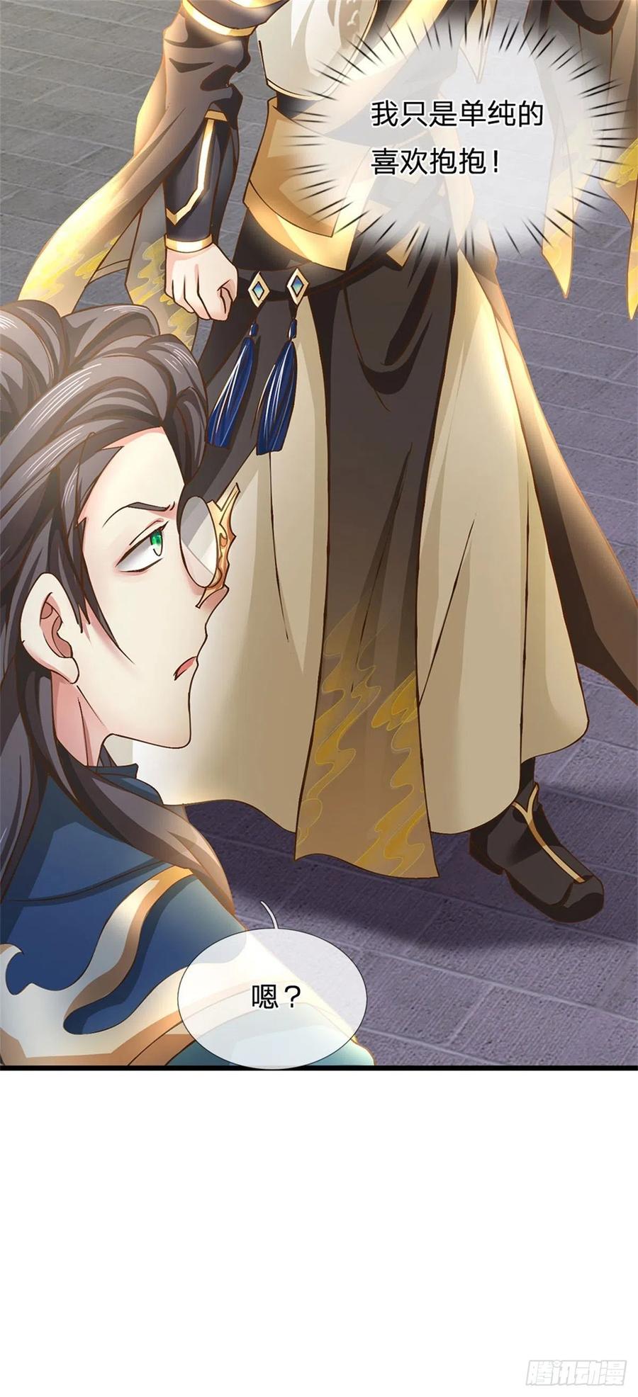 神级选择：我从不按套路变强 - 第8话 爱的抱抱 - 第20张图