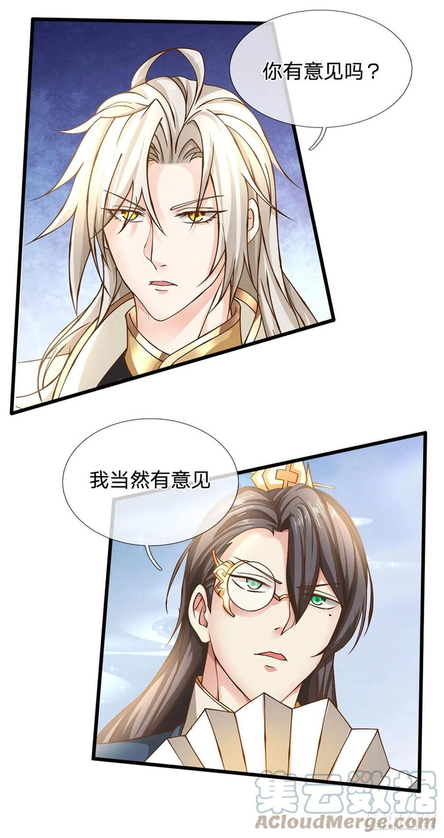 神级选择：我从不按套路变强 - 第8话 爱的抱抱 - 第5张图