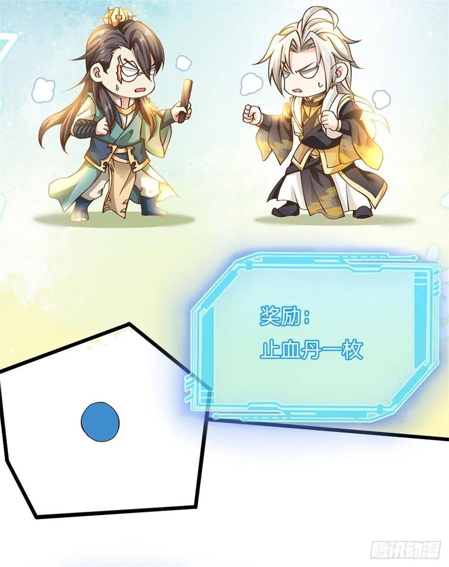 神级选择：我从不按套路变强 - 第8话 爱的抱抱 - 第16张图