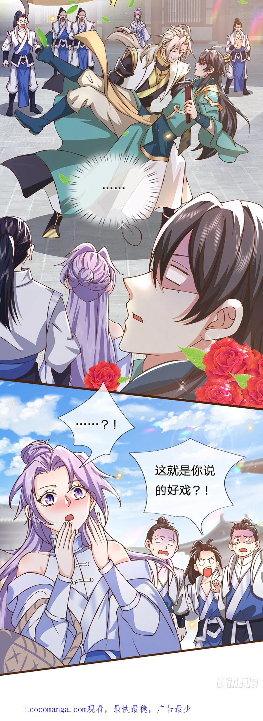 神级选择：我从不按套路变强 - 第8话 爱的抱抱 - 第24张图