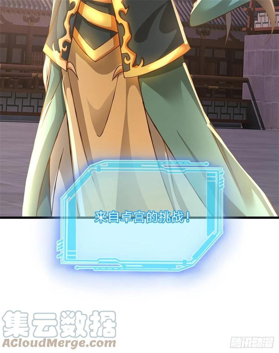 神级选择：我从不按套路变强 - 第8话 爱的抱抱 - 第13张图