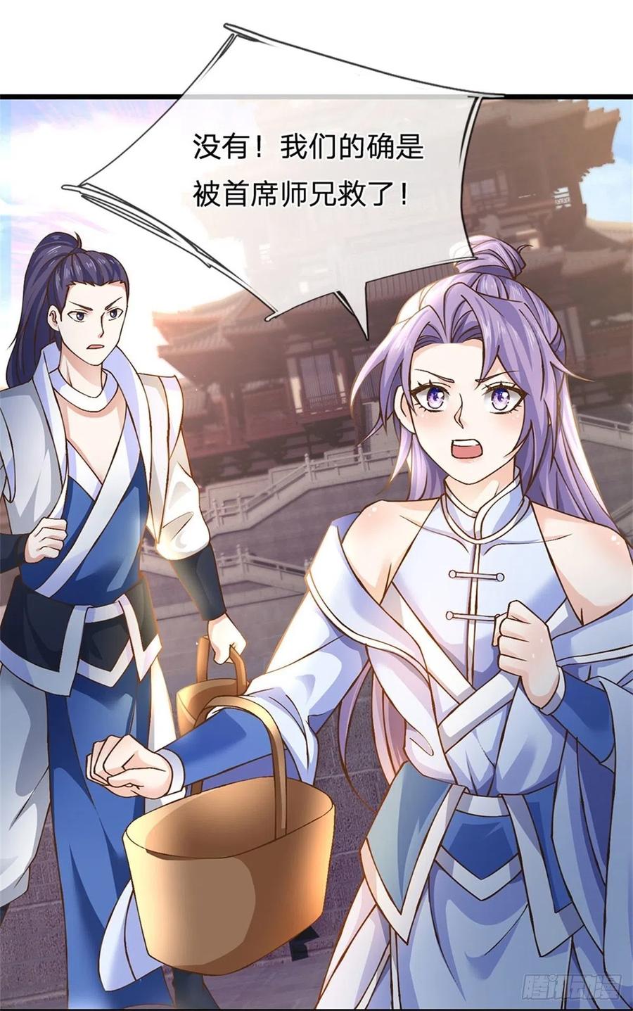 神级选择：我从不按套路变强 - 第8话 爱的抱抱 - 第8张图