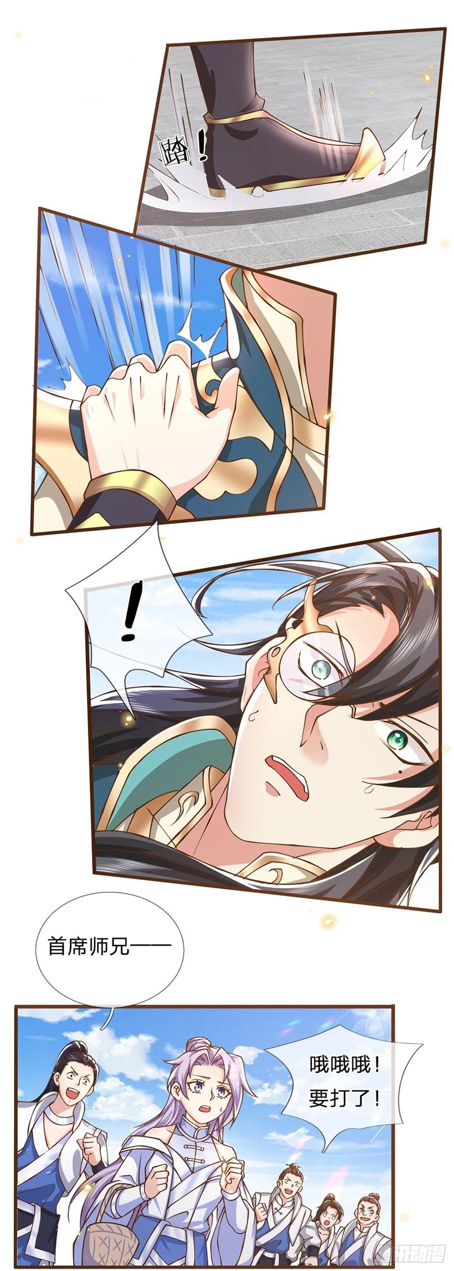 神级选择：我从不按套路变强 - 第8话 爱的抱抱 - 第22张图