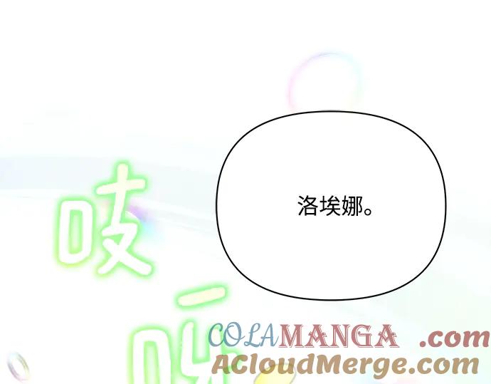 《黑暗皇女：雅什泰洛迪》第10话 第121页