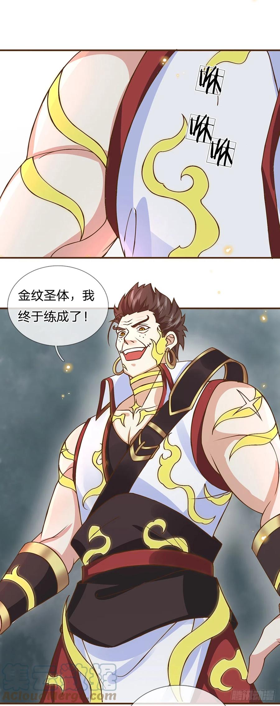 神级选择：我从不按套路变强 - 第9话 体会我的恐怖吧 - 第17张图