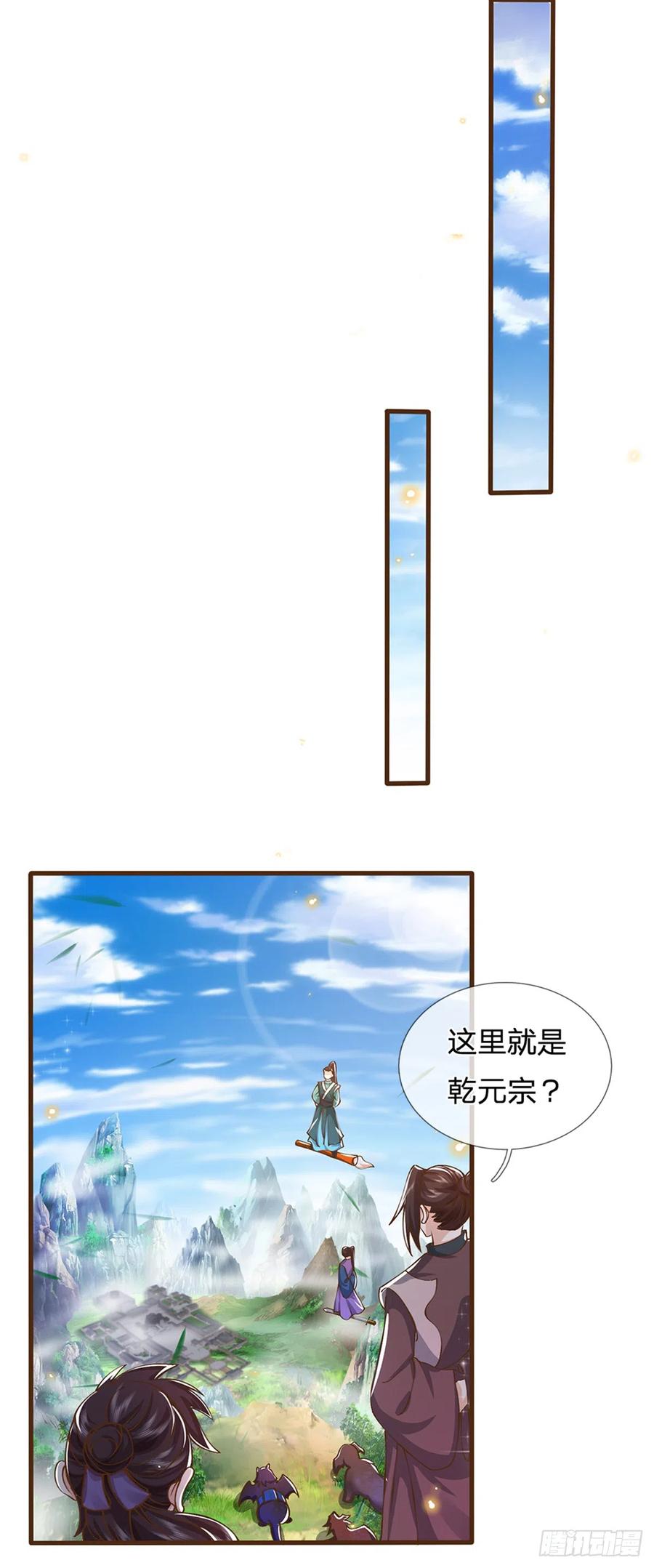 神级选择：我从不按套路变强 - 第9话 体会我的恐怖吧 - 第20张图