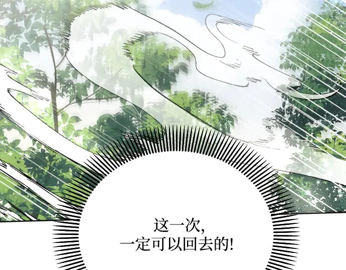《黑暗皇女：雅什泰洛迪》第10话 第210页