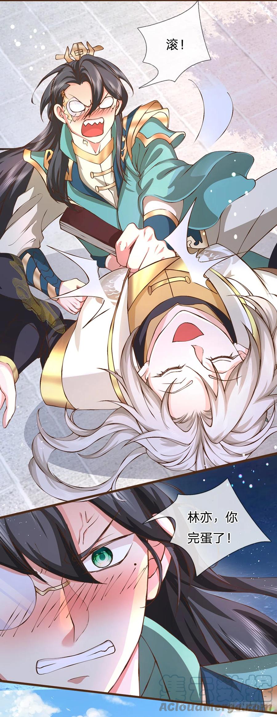 神级选择：我从不按套路变强 - 第9话 体会我的恐怖吧 - 第3张图