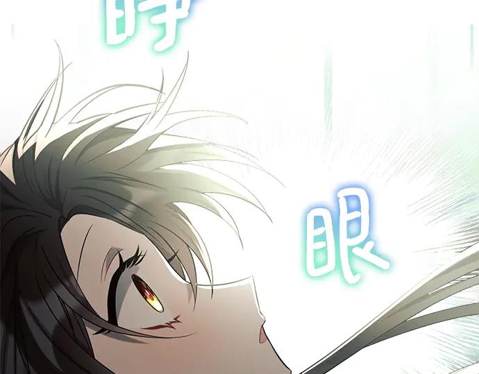 《黑暗皇女：雅什泰洛迪》第10话 第136页