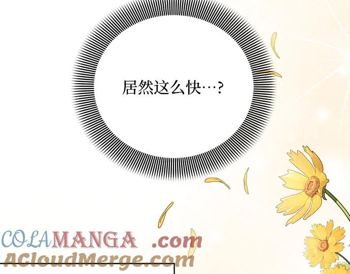 《黑暗皇女：雅什泰洛迪》第10话 第93页