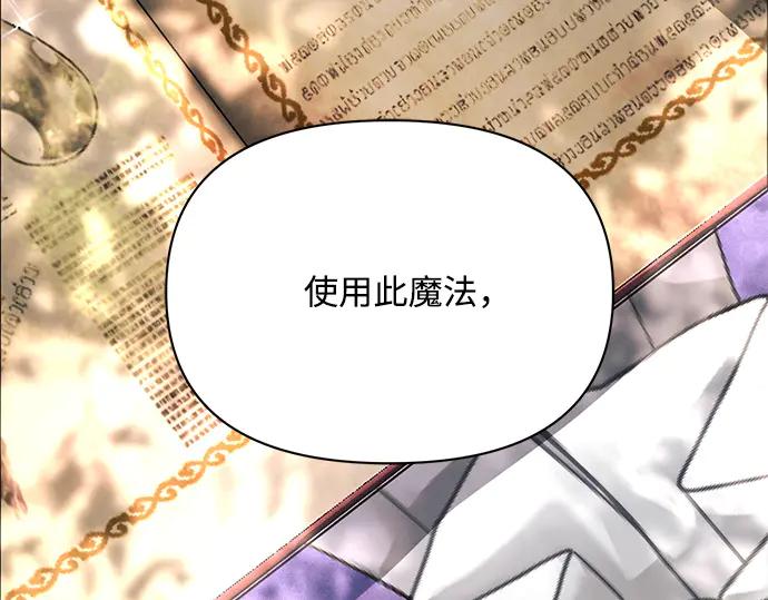 《黑暗皇女：雅什泰洛迪》第10话 第58页