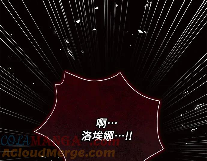 《黑暗皇女：雅什泰洛迪》第10话 第229页
