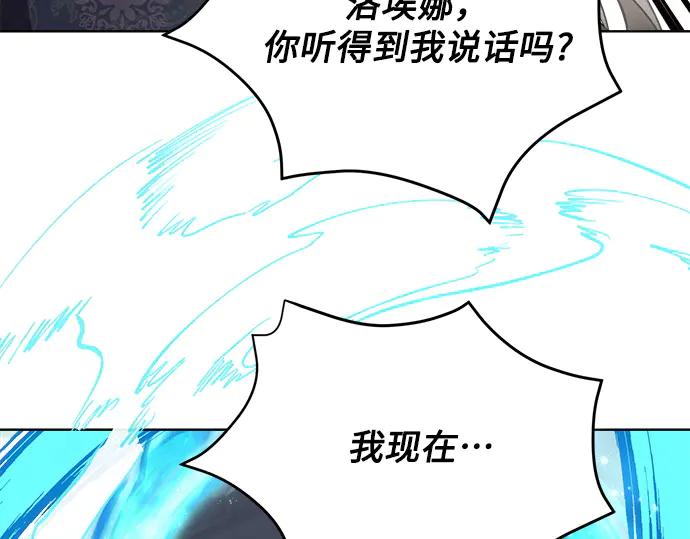 《黑暗皇女：雅什泰洛迪》第10话 第148页