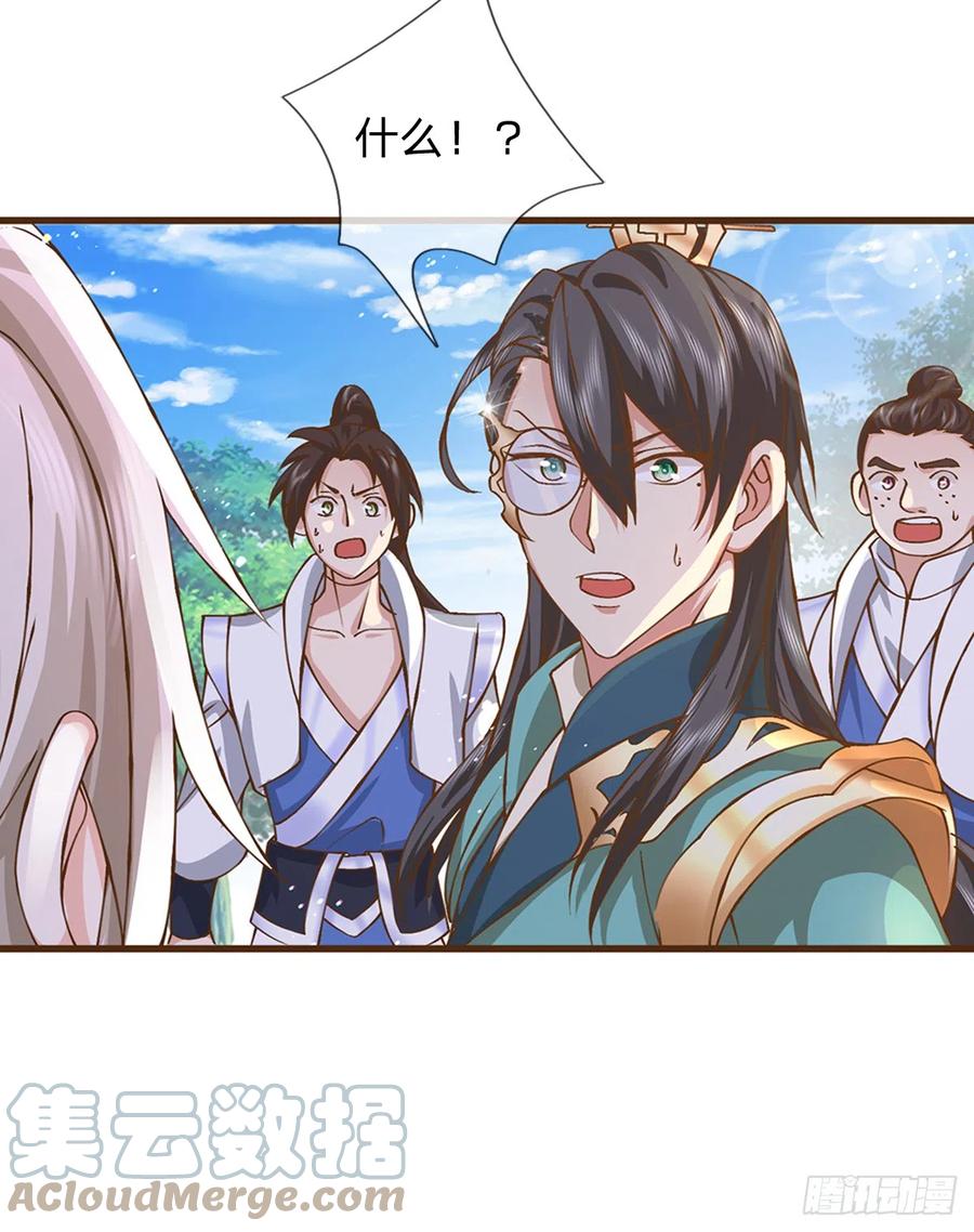 神级选择：我从不按套路变强 - 第9话 体会我的恐怖吧 - 第7张图