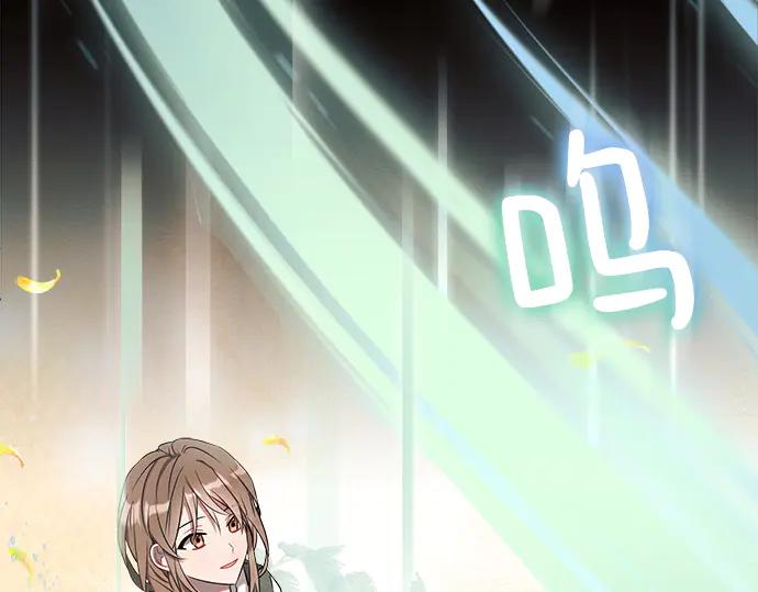 《黑暗皇女：雅什泰洛迪》第10话 第130页