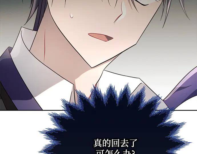 《黑暗皇女：雅什泰洛迪》第10话 第140页