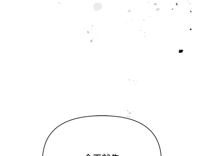 《黑暗皇女：雅什泰洛迪》第10话 第195页
