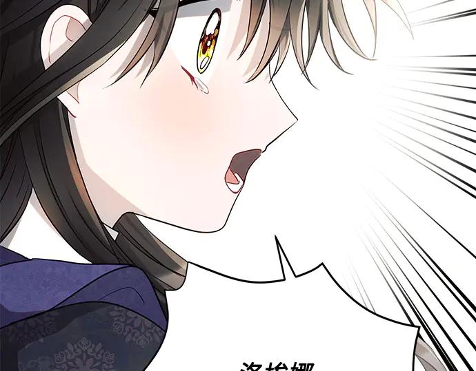 《黑暗皇女：雅什泰洛迪》第10话 第147页