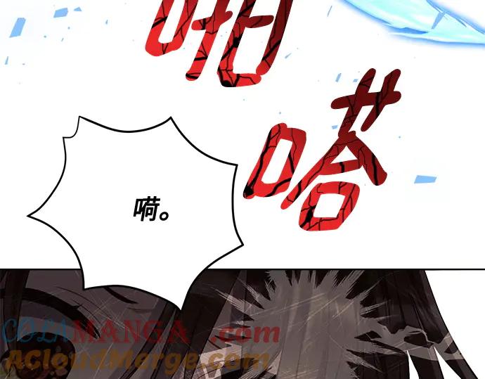 《黑暗皇女：雅什泰洛迪》第10话 第181页