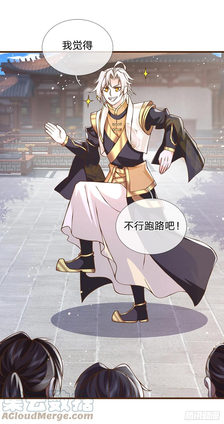 神级选择：我从不按套路变强 - 第9话 体会我的恐怖吧 - 第11张图