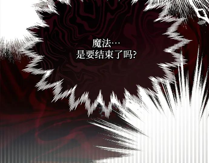 《黑暗皇女：雅什泰洛迪》第10话 第184页