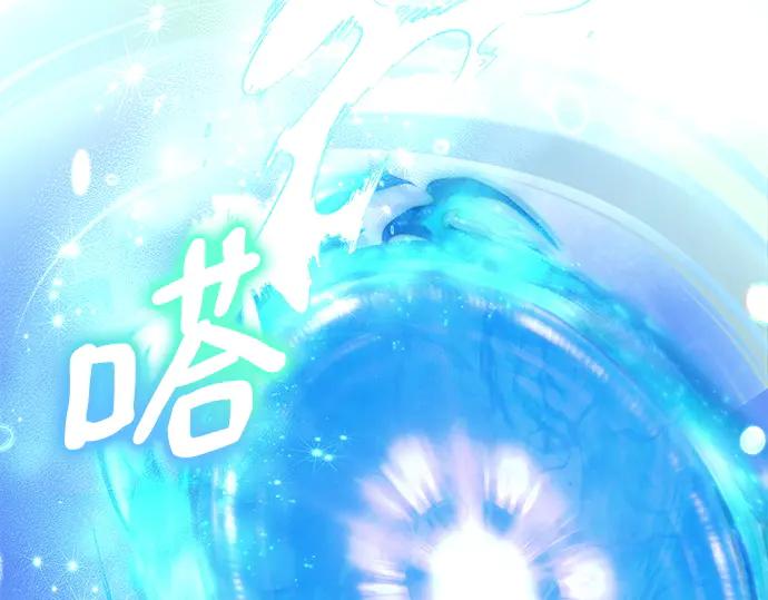 《黑暗皇女：雅什泰洛迪》第10话 第151页