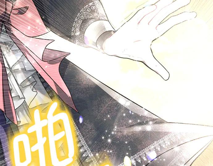 《黑暗皇女：雅什泰洛迪》第10话 第207页