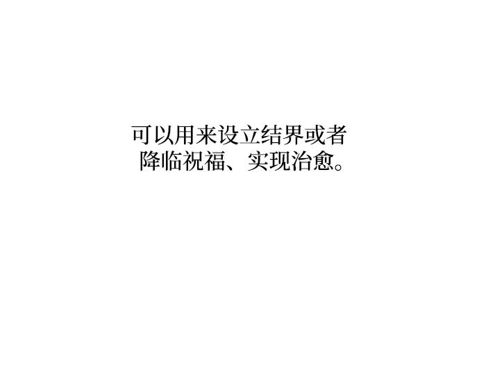 《黑暗皇女：雅什泰洛迪》第10话 第112页