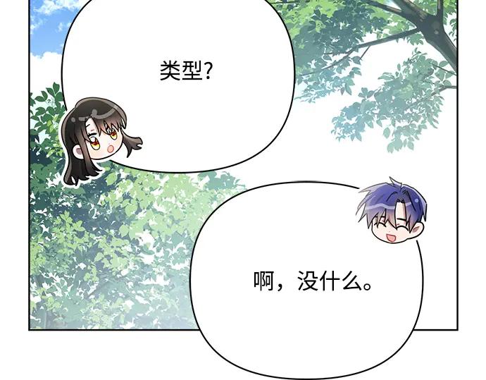 《黑暗皇女：雅什泰洛迪》第10话 第107页