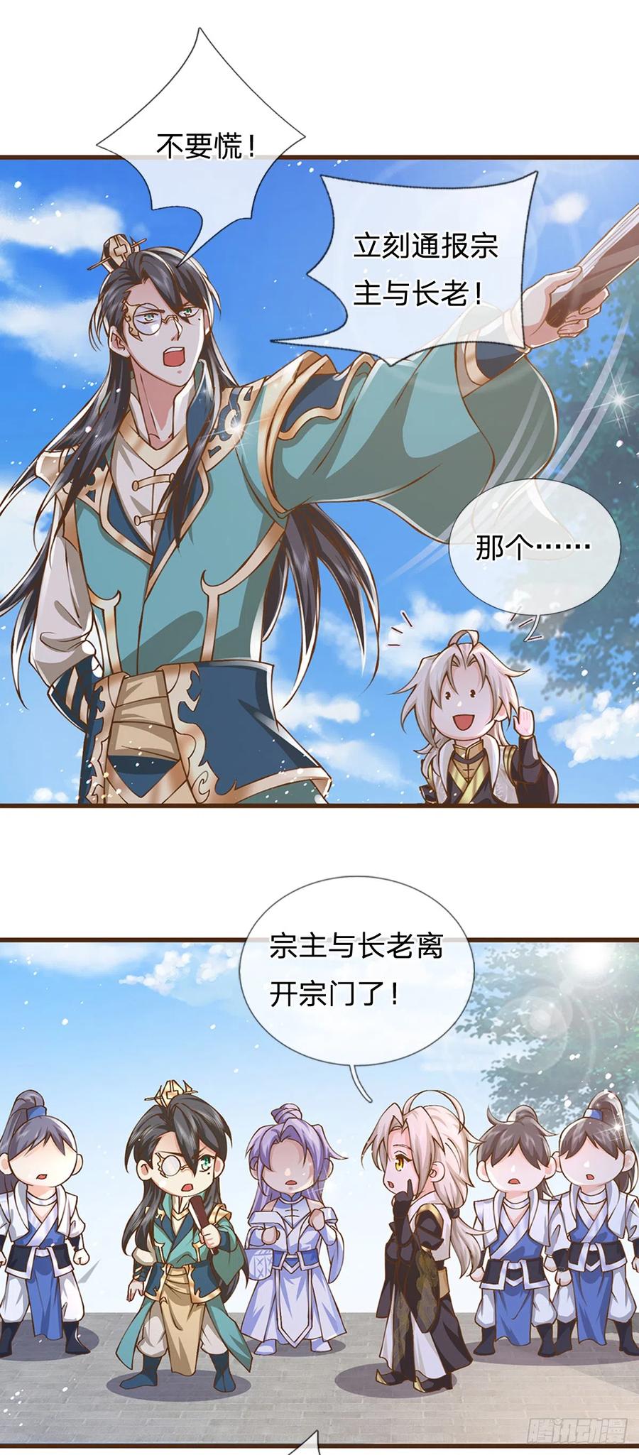 神级选择：我从不按套路变强 - 第9话 体会我的恐怖吧 - 第6张图