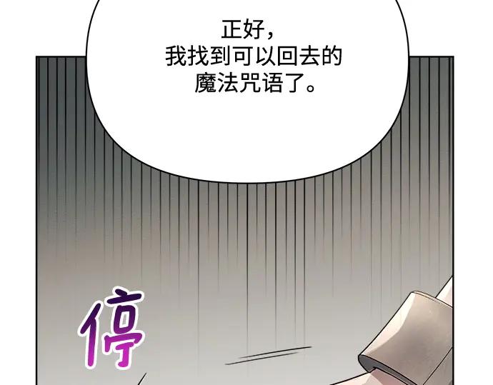 《黑暗皇女：雅什泰洛迪》第10话 第83页