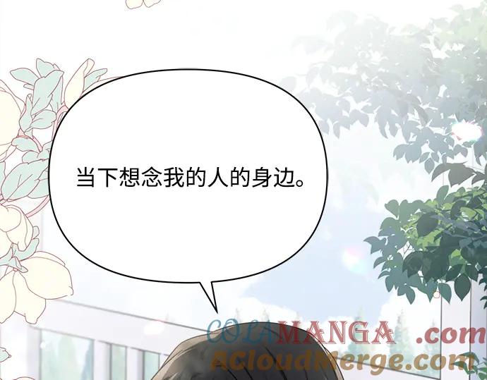 《黑暗皇女：雅什泰洛迪》第10话 第61页