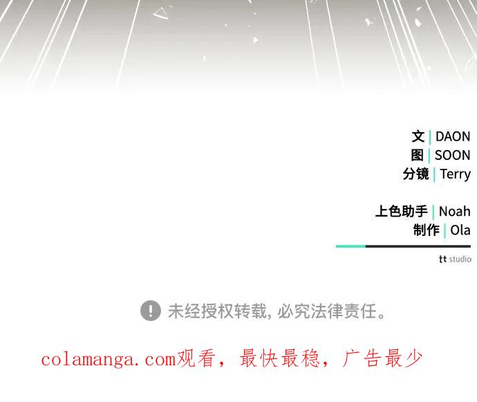 《黑暗皇女：雅什泰洛迪》第10话 第231页