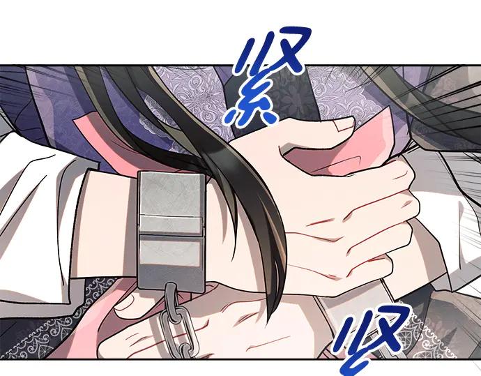 《黑暗皇女：雅什泰洛迪》第10话 第176页