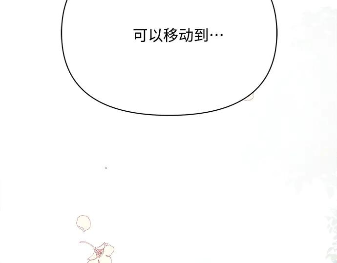 《黑暗皇女：雅什泰洛迪》第10话 第60页