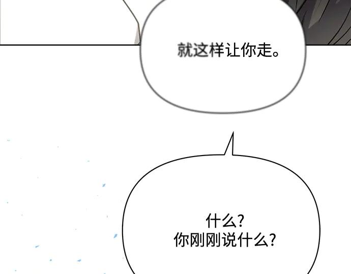 《黑暗皇女：雅什泰洛迪》第10话 第179页
