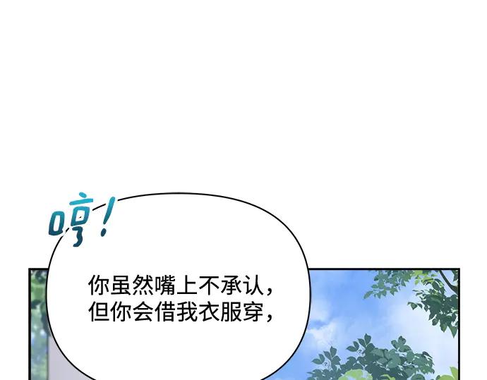 《黑暗皇女：雅什泰洛迪》第10话 第74页