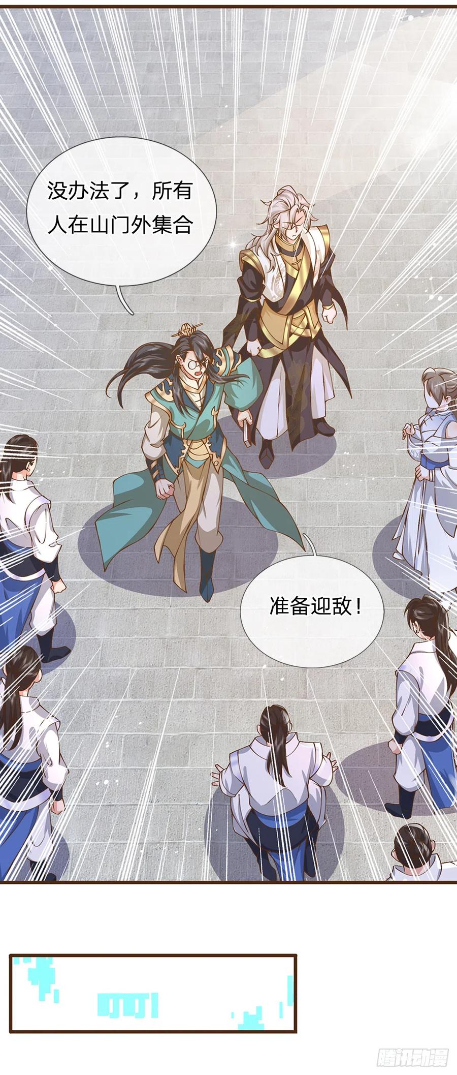 神级选择：我从不按套路变强 - 第9话 体会我的恐怖吧 - 第8张图