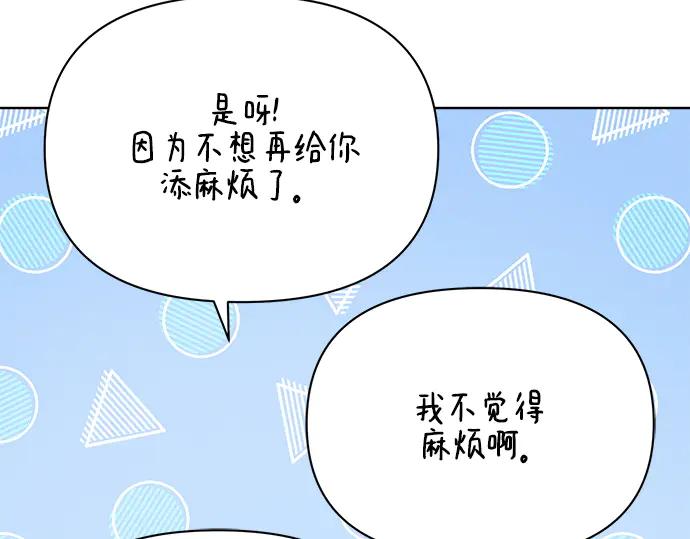 《黑暗皇女：雅什泰洛迪》第10话 第70页