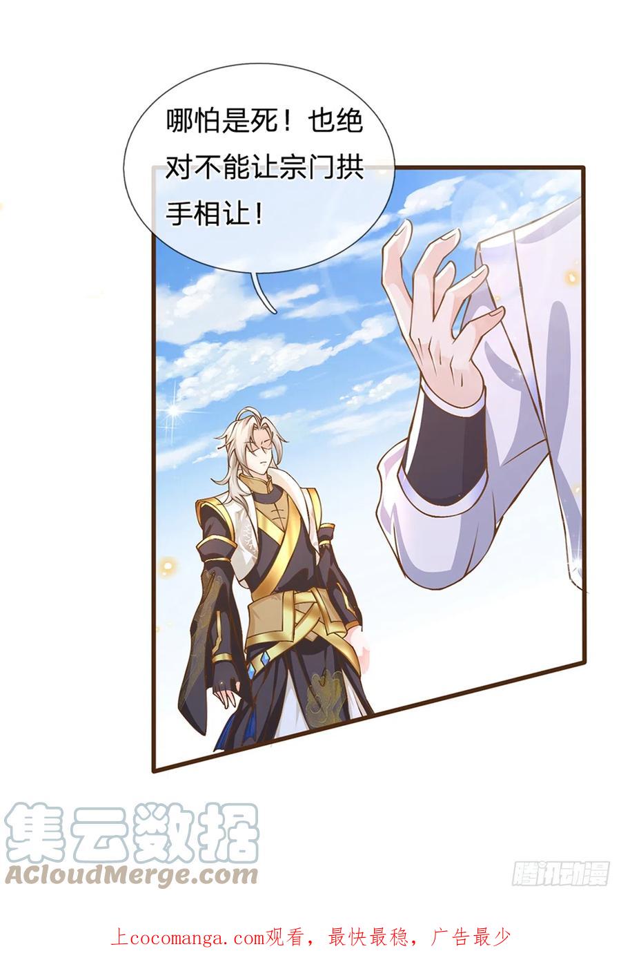 神级选择：我从不按套路变强 - 第9话 体会我的恐怖吧 - 第23张图