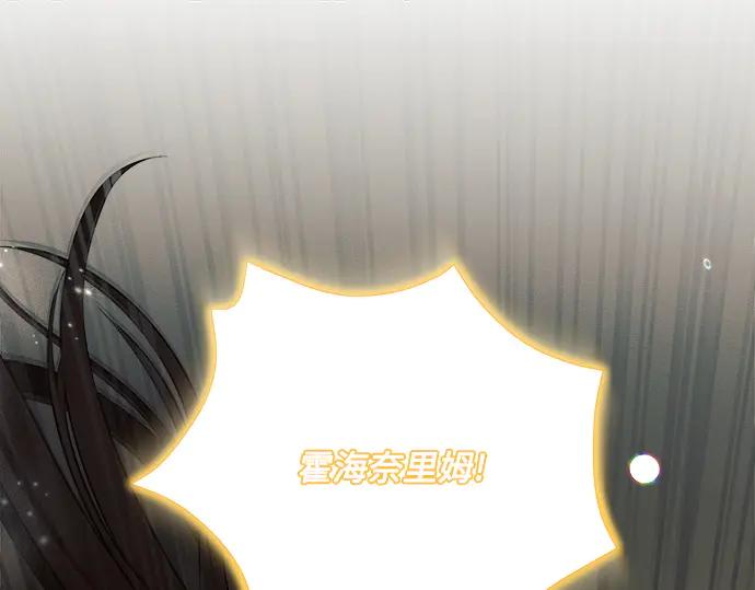 《黑暗皇女：雅什泰洛迪》第10话 第204页
