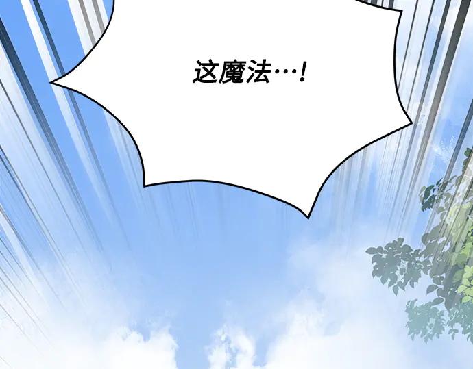 《黑暗皇女：雅什泰洛迪》第10话 第162页