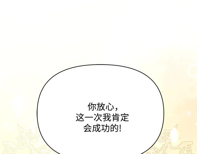 《黑暗皇女：雅什泰洛迪》第10话 第86页
