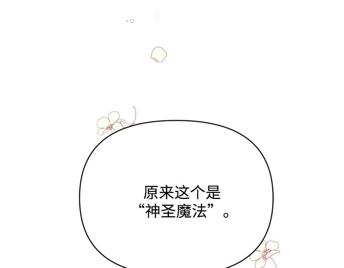 《黑暗皇女：雅什泰洛迪》第10话 第55页