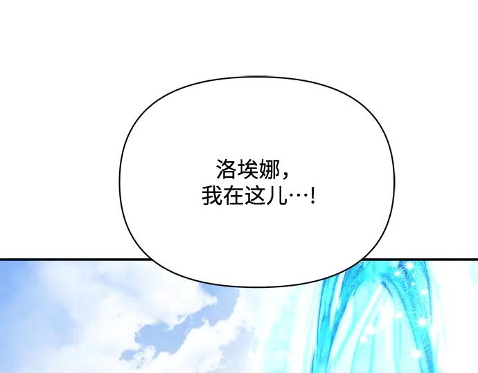 《黑暗皇女：雅什泰洛迪》第10话 第167页