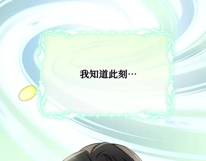 《黑暗皇女：雅什泰洛迪》第10话 第123页